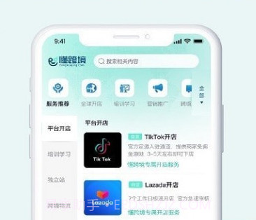 懂跨境v2.1.19截图