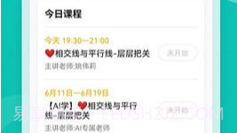 腕上智学V1.19截图