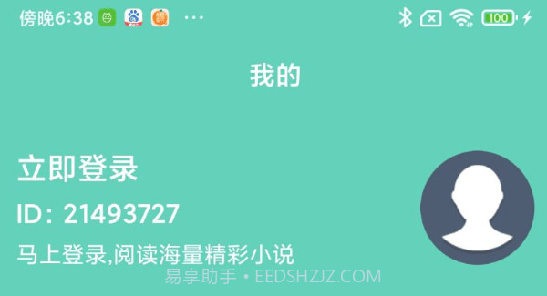 大橡阅读v1.15截图