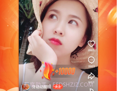 抖音火山版安卓v15.1.0v15.1.17截图