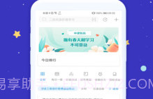 中建教育V2.1.15截图