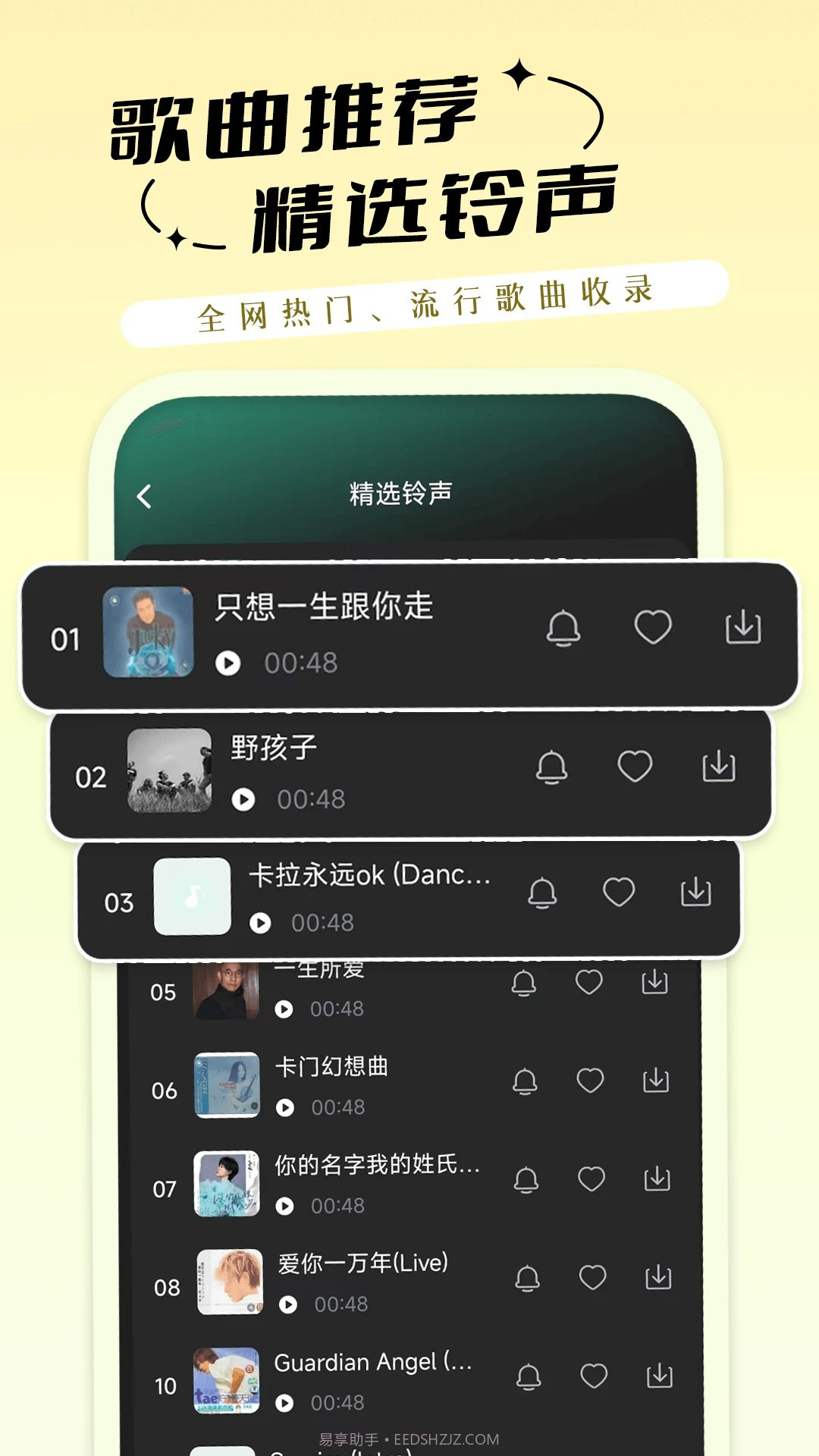 铃声免费多1.1.7截图