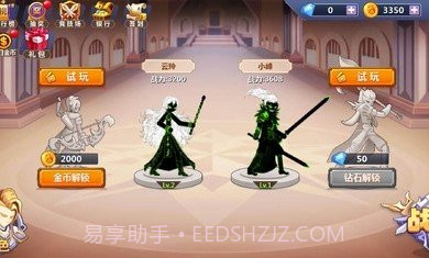 火柴人瞅你咋地无限金币版v1.0.16截图