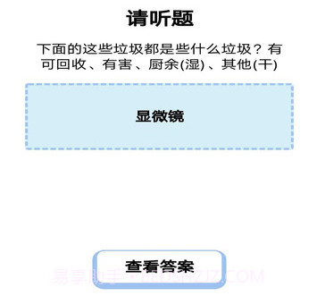小满答题v2.0.16截图