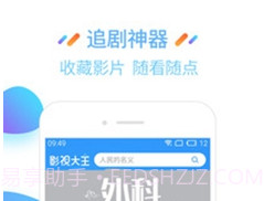 6v电影网2023v1.2.16截图