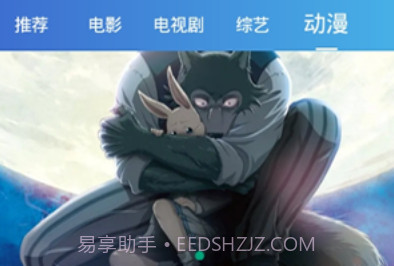 山竹影视免费版v1.0.19截图