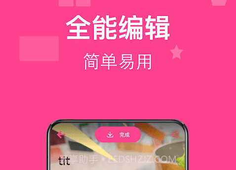 图图拼图v1.23截图