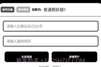 照妖镜软件V1.15截图