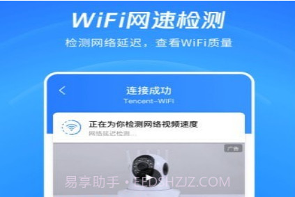 WiFi看一看v1.1.23截图