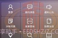 重庆税务公众号医保缴费V1.0.18截图