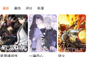 爱国漫V1.0.0.15截图