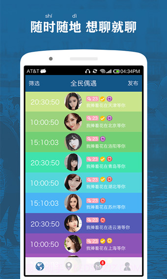 摩擦1.11.7.19截图