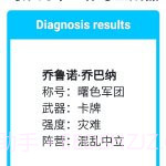 奇妙的中二称号生成器v1.32截图