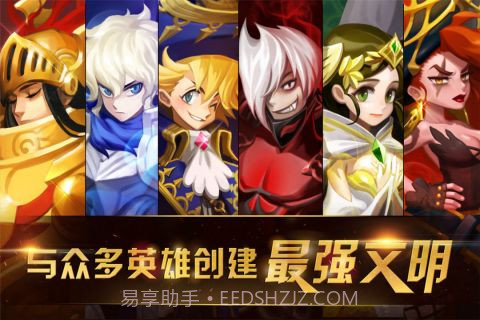 文明幻想v1.4.22截图