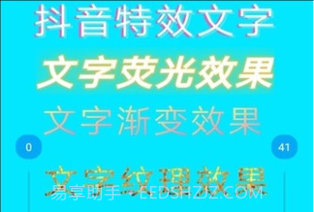 特效文字v1.17截图
