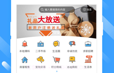 通州生活圈v7.94.2.22截图