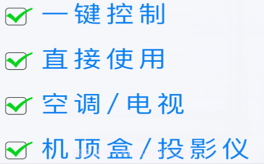 智能遥控器精灵v1.20截图