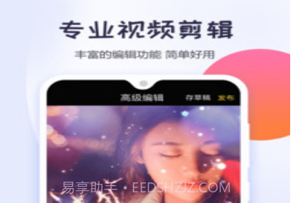 视频剪辑神器v1.0.19截图