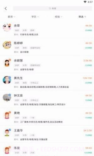 兼职招聘找工作v2.1.18截图