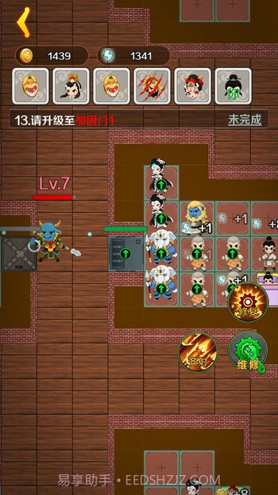 西游大乱斗修改版2.4.3截图