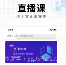 华业教育v1.0.23截图