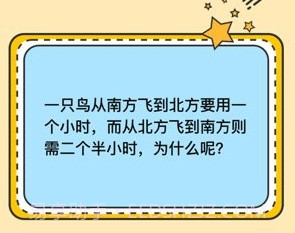 谜语脑筋急转弯v3.19截图