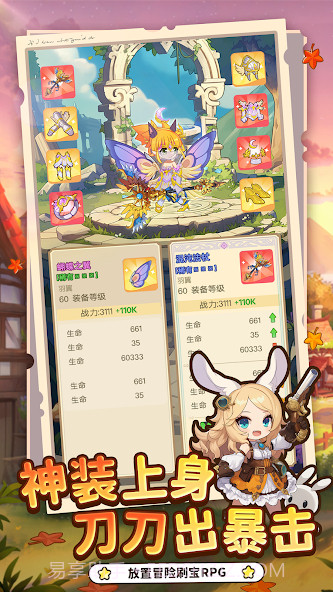 彩虹之光修改版4.0.1截图