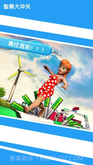 智勇大闯关手机版1.4截图