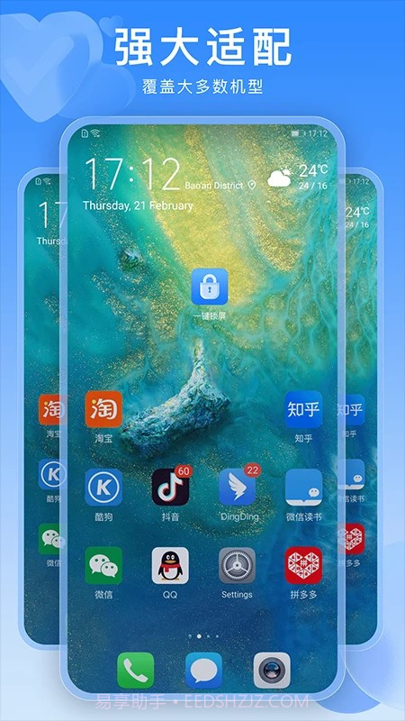 一键锁屏快捷键免费正版1.1.2截图