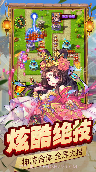 拯救主公免费版1.3截图