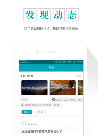 中级审计师准题库v4.19截图