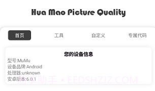 xthz.vlp画质助手V1.16截图