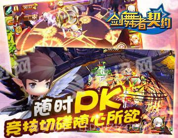 剑舞者契约官网1.15截图