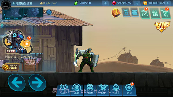 末日守望者中文版2.0.3截图