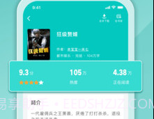 甄选书阁v1.0.0.16截图