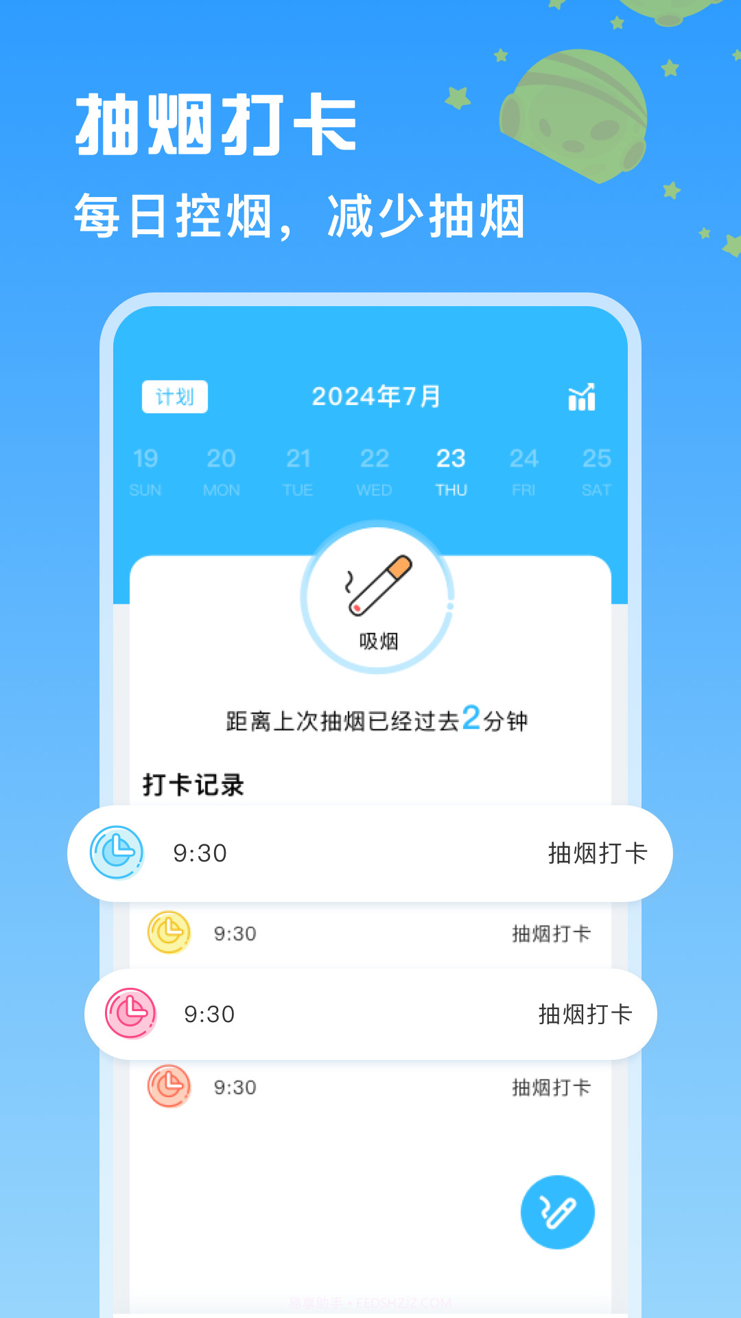itSmoke香烟模拟器安卓正版1.1.2截图