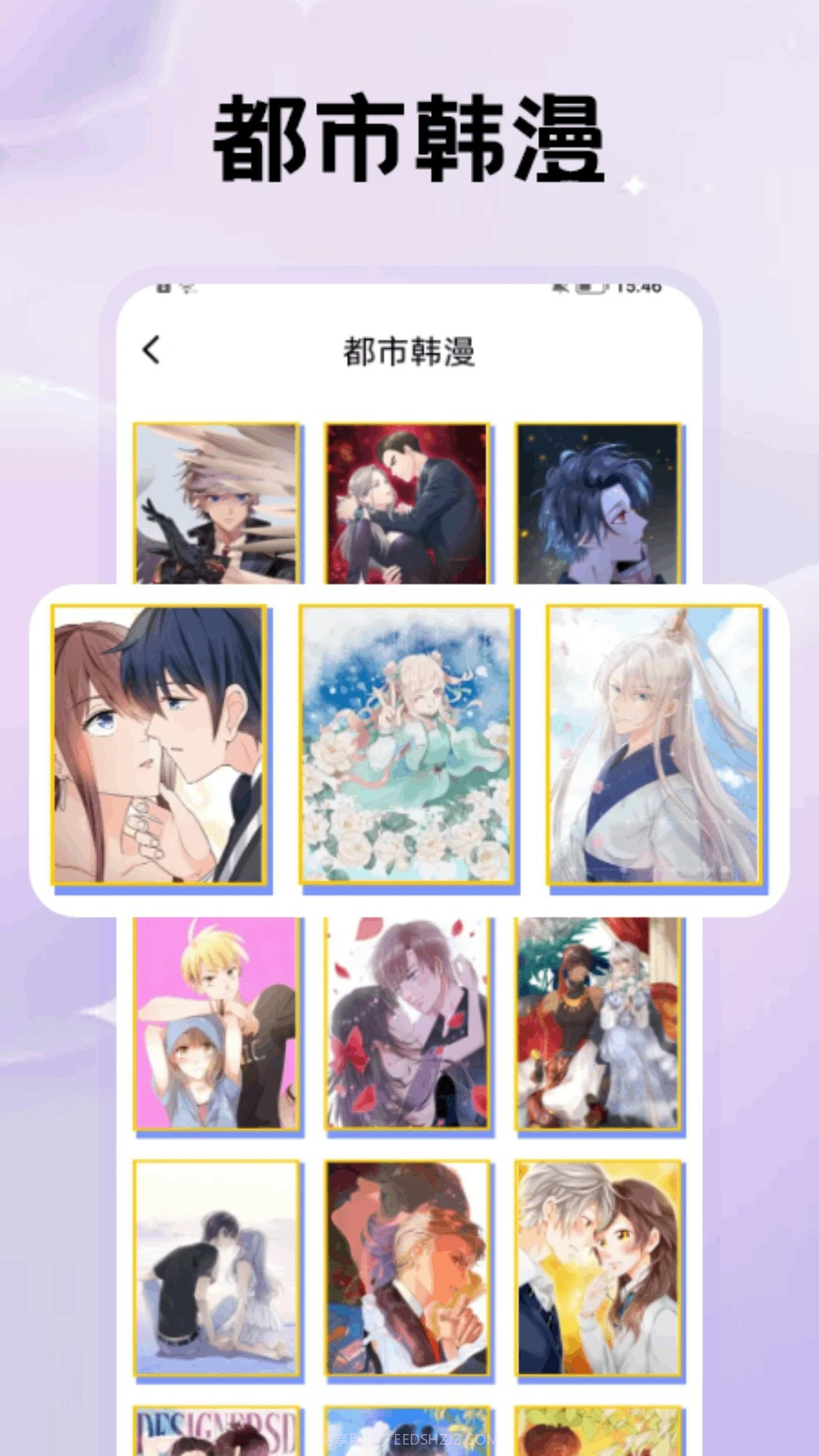 鸭梨鸭梨动漫官方正版1.8截图