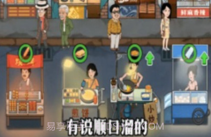 幸福美食街v3.50.17截图