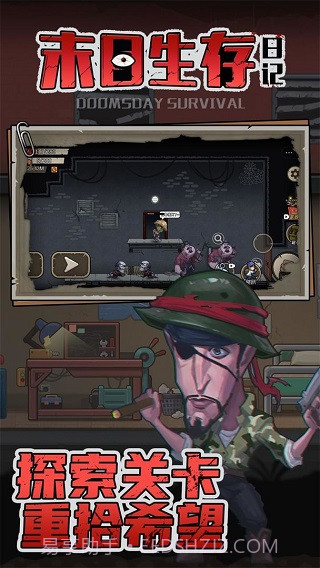 末日生存日记修改版1.0截图