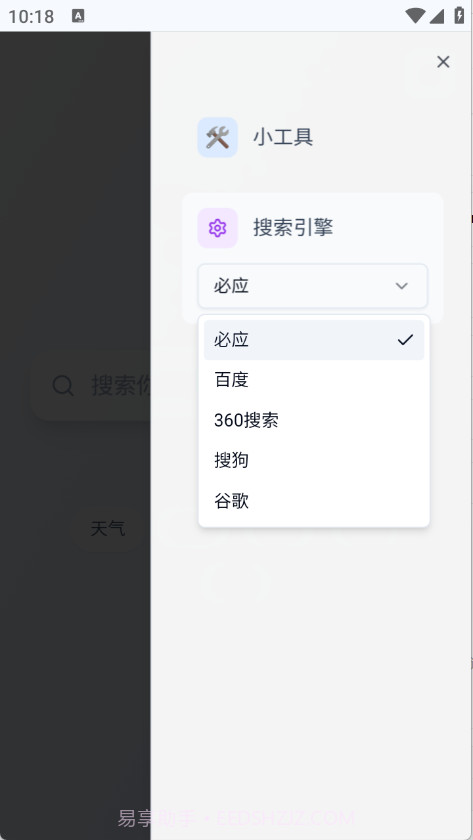 Qing浏览器老版本v1.0截图