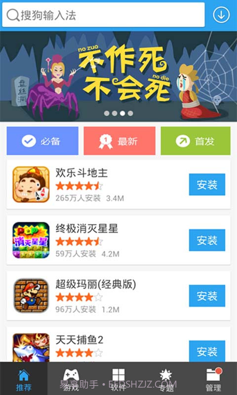 冒泡市场4.322截图