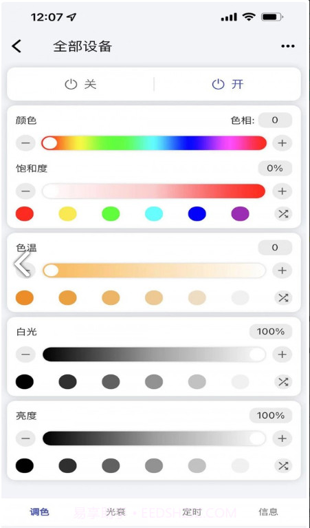 畅想科技官网版1.8.7截图