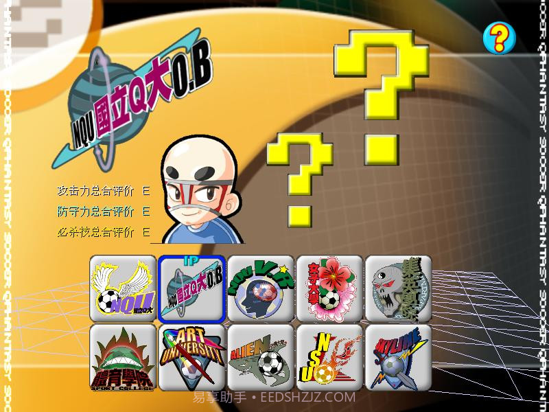 激战足球学园免费版v1.9截图