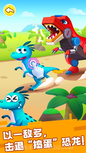 奇妙恐龙科普测试版9.89.59.91截图