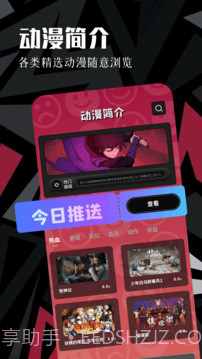 虫虫动漫自定义版1.2截图