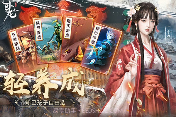 卧龙吟存档版6.0.7.0截图