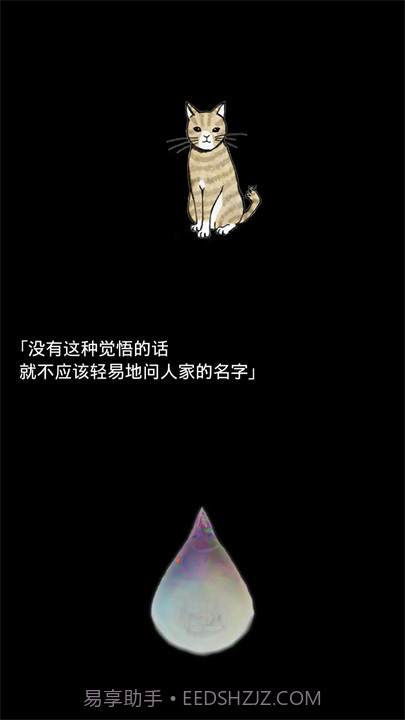 回梦之旅2高画质版1.0.16截图