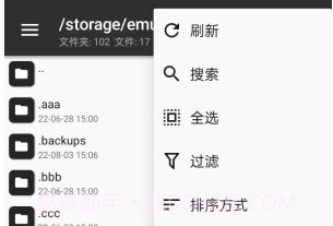 mt管理器旧版本v15.08.15截图