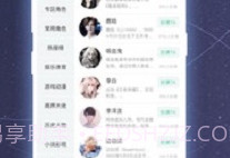 名人朋友圈v3.32.19截图