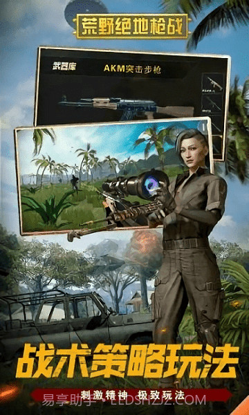 荒野绝地枪战最新版3.1截图